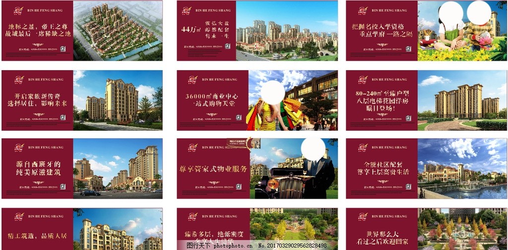从工地围挡到城市窗口 房地产围挡设计的转型与价值