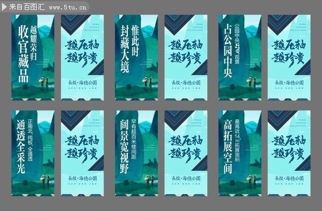 红色与科技交织的理想家园 房地产宣传吊旗设计述评