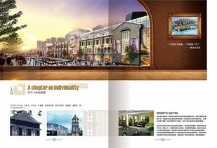 筑就理想生活 典范住区的价值诠释——XX楼书全解析