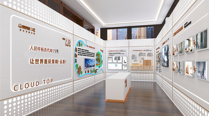 房地产品牌工法展示馆的全维空间展陈设计 柠檬橙味的气质融合