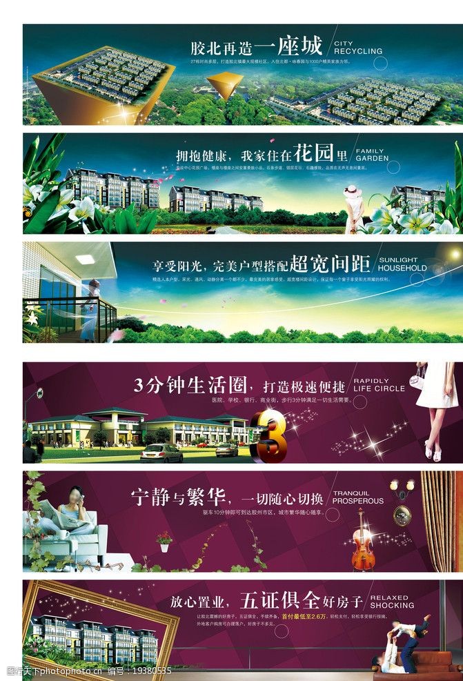 围挡之外，皆是生活诗篇