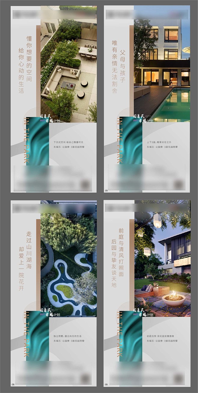 瀚林雅筑 匠心造园，重塑城市别墅的生活美学